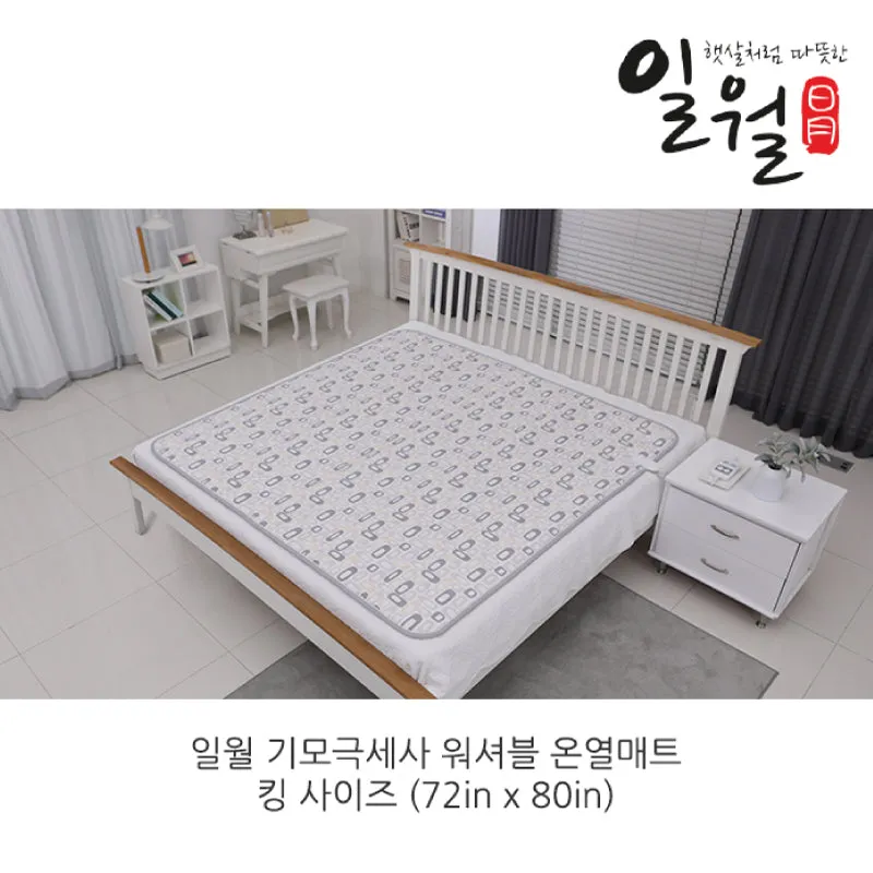 Electric Heating Mat - Microfiber