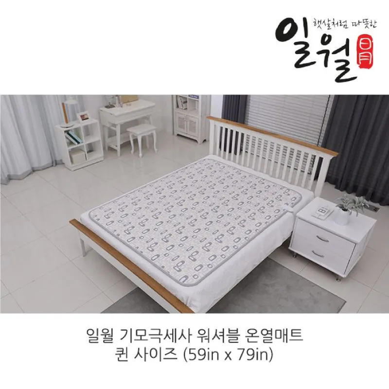 Electric Heating Mat - Microfiber